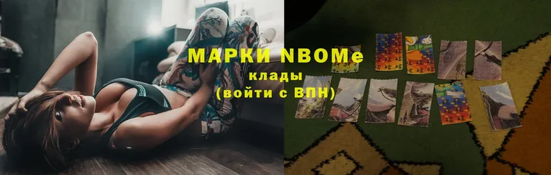 Марки N-bome 1,5мг  мориарти как зайти  Краснослободск 